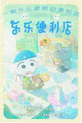 咒术回战 动漫封面