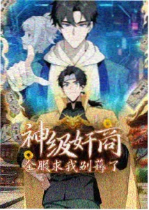怪兽8号 动漫封面